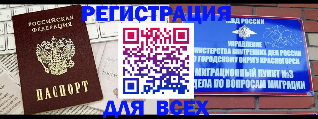 где прописаться в Каменке