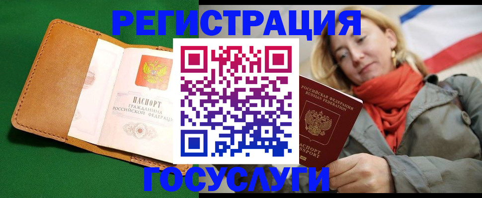 прописка регистрация в Каменке