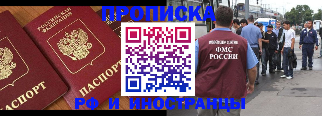 временная регистрация собственник в Каменке